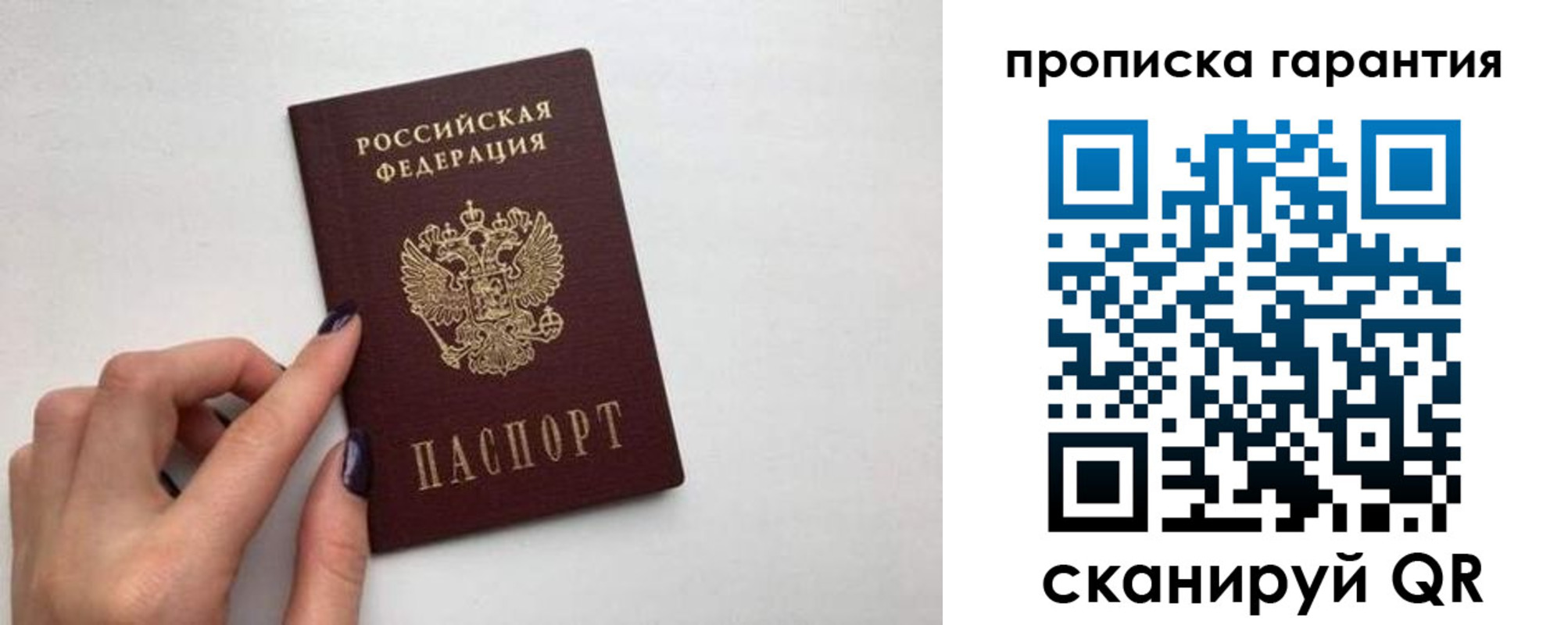 временная регистрация госуслуги в Саяногорске