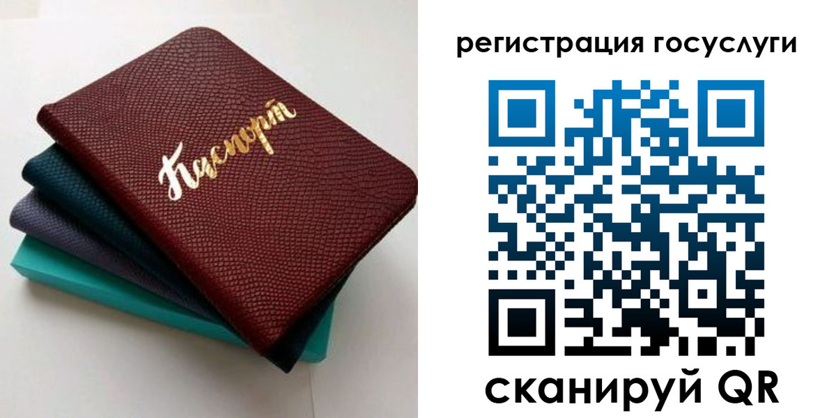 прописка ребенка в Саяногорске